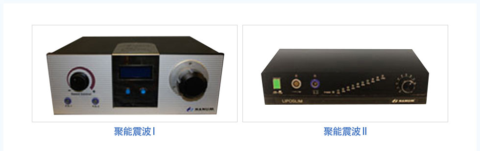 聚能震波 I, 聚能震波 II